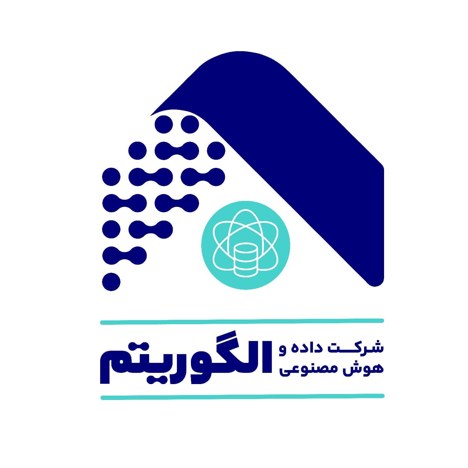 الگوریتم